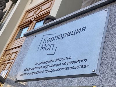 Корпорация МСП запустит в сентябре программу поддержки для открытия нового бизнеса на автомаршрутах