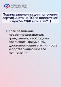 1901_ОСФР_Электронный сертификат _5 (Копировать).jpg